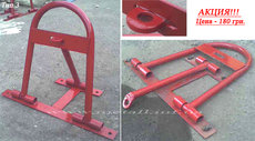 Акция! Парковочные барьеры 180 грн.
