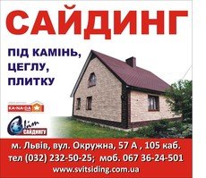 Мир сайдинга