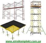 Вышки-Туры; Подмости; Леса строительные;