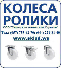 Колеса для тележек из полиамида, колеса и ролики, купить, Ки