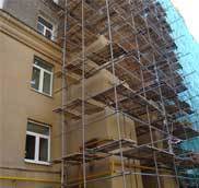 Строительные леса