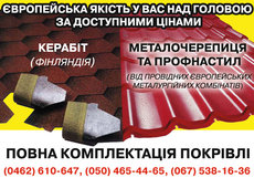 Кровельные материалы высокого качества