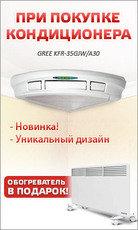 кондиционер с гарантией + подарок. Установка