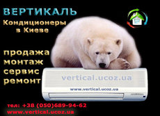 Установка кондиционеров. Обслуживание и ремонт кондиционеров