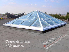 Световые фонари ALUPROF (Польша), ЗЕНИТ (ДЗАП Украина)