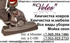 Мойка окон в Москве