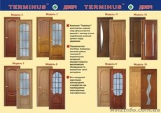 міжкімнатні двері Львів, Наварія, Брюховичі, Винники, Куликі