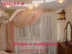 Шторы и ламбрекены - дизайн и пошив
