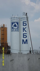 Бетон Борисполь (067)2649967