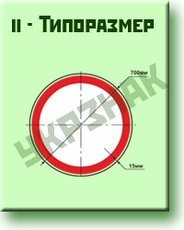 Изготовление дорожных знаков