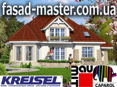 Ceresit CT 83, клей для армирования Ceresit CT 85, тел. (044