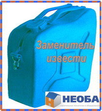 Заменитель извести