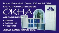 ателье окон