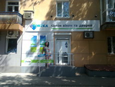 Лучшая цена на окна!