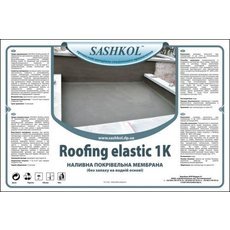 Наливная кровельная мембрана Roofing elastic 1K