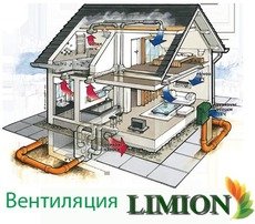 Вентиляция и кондиционирование Харьков