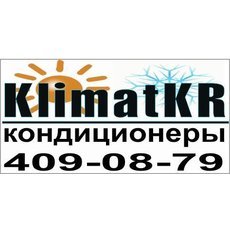 KlimatKR кондиционеры Кривой Рог. Распродажа