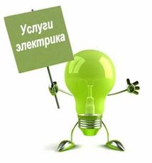 Замена электропроводки В квартире. Услуги электрика. Донецк