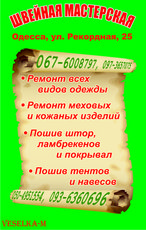 Пошив тентов, навесов, палаток и чехлов