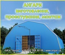 Ангар арочный продаю