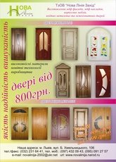 мдф накладки, фасады, двери входные и межкомнатные