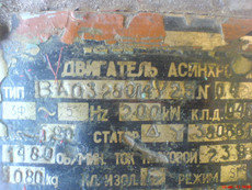 Продам Эл. двигатель ВАО 328014У25