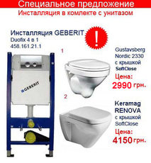 Инсталляция и унитаз Geberit унитаз Gustavsberg Nordic 2330