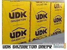 Газобетон, пенобетон Одесса