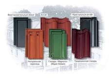 Натуральная черепица