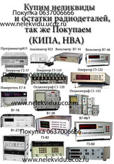 Куплю Приборы КИПА
