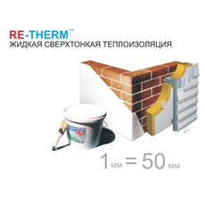 Сверхтонкая жидкая теплоизоляция RE-THERM ®