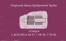 Труба оребренная (теплообменная, биметаллическая, ГБМ, КВСП)