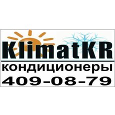 Распродажа кондиционеров! от компании KlimatKR