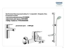 «Loop bath + Tempesta Trio»