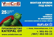 Кровля под ключ