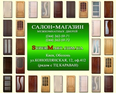 Двери Терминус