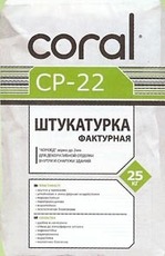 Декоративные минеральные штукатурки CORAL