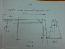 Подъёмник К1 с электролебедкой