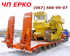 Негабаритные перевозки автотранспортом, Киев, Украина, Европ