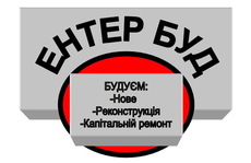 Строительные работы