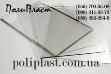 Оргстекло купить в Днепропетровске