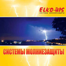 Молниезащита, заземление