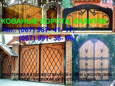 Ворота, калитки – изготовление, доставка, монтаж