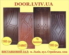 Двері вхідні броньовані