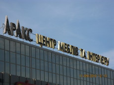 Стеклянные фасады ALUPROF (Польша), ЗЕНИТ (ДЗАП Украина)