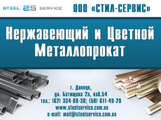 Нержавеющий лист, нержавеющая труба, нержавеющий круг