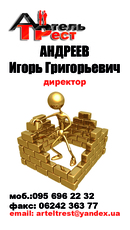 Ремонт, строительство, реконструкция.