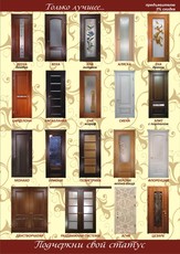 Акция! Входные двери всего 1950 грн!