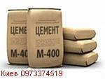Цемент оптом!