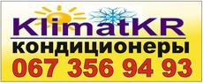 Кондиционеры. Новый офис KlimatKR в ТЦ Мега Дом!